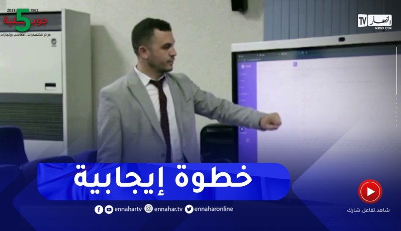 تعليم عالي : مع الدخول الجامعي المقبل..رقمنة القطاع بيداغوجيا وخدماتيا
