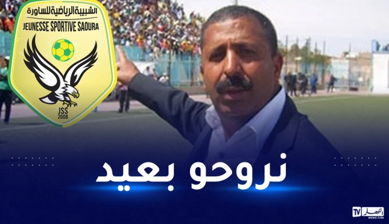 الساورة تحذّر “الفاف” حرمانها من المشاركة في رابطة الأبطال