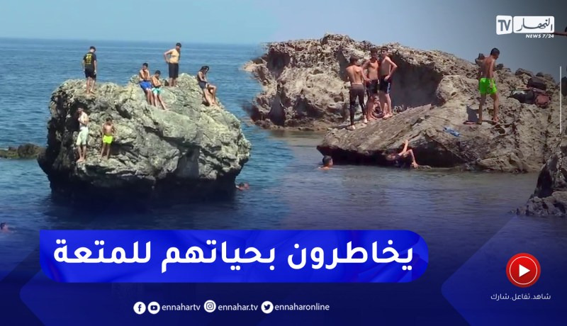 مجتمع: السباحة في الشواطىء الصخرية .. مجازفة بالأرواح