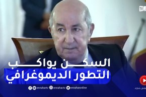 رئيس الجمهورية : وصلتو اليوم تقدمو مفاتيح سكن لمواطنين في عمرهم 26 سنة