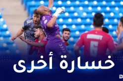 شباب بلوزداد يسقط مجددا ويقصى من البطولة العربية