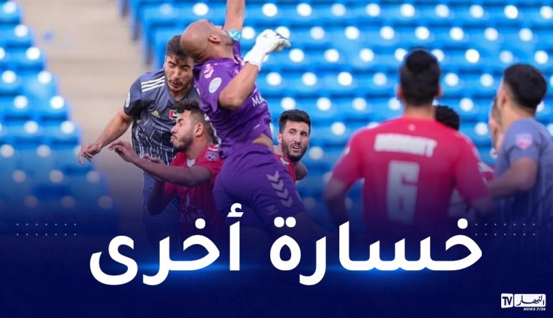شباب بلوزداد يسقط مجددا ويقصى من البطولة العربية