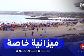 بين 7000 دج ومليون سنتيم..هذا ما يخصصه الجزائريون لقضاء يوم في الشاطئ