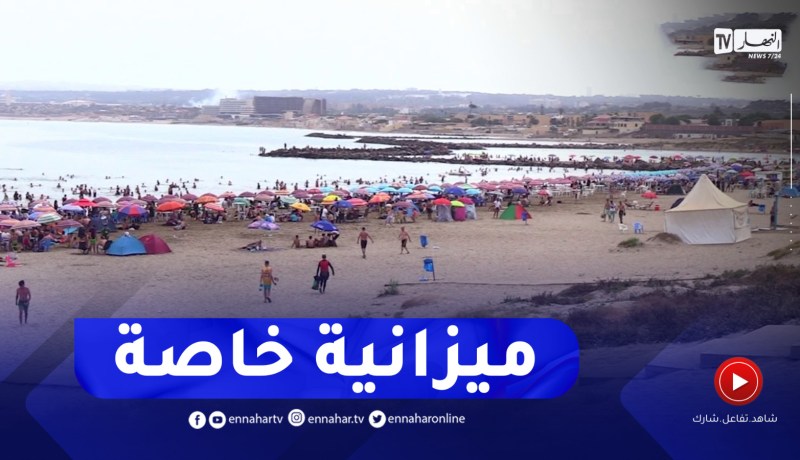 بين 7000 دج ومليون سنتيم..هذا ما يخصصه الجزائريون لقضاء يوم في الشاطئ