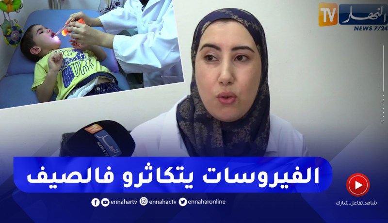 مجتمع: إرتفاع حالات الإسهال والحمى لدى الأطفال .. أخصائيون يوضحون