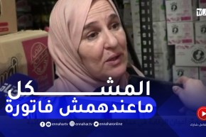 شاهد مداهمة أعوان الرقابة لمحلات بيع المواد الغذائية..”ماعندهمش الفاتورة”