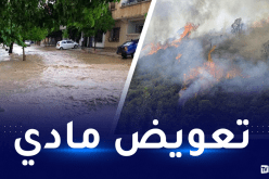 تعويض كل المتضررين من الفيضانات وارتفاع درجات الحرارة