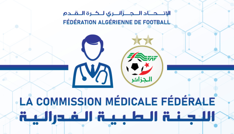 اللجنة الطبية الفدرالية تعلم الأندية الوثائق التنظيمية للموسم الجديد