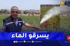 عين الدفلى: التوصيلات غير الشرعية لشبكة المياه تسبب تذبذب في تزويد السكان بمياه الشروب