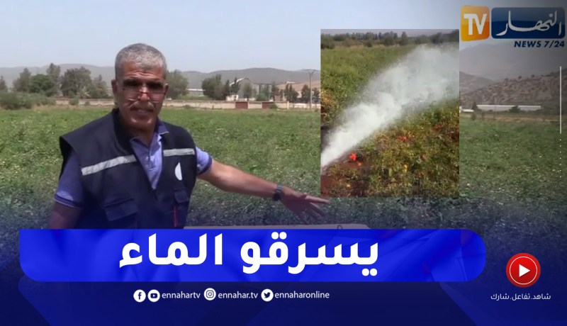 عين الدفلى: التوصيلات غير الشرعية لشبكة المياه تسبب تذبذب في تزويد السكان بمياه الشروب