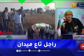 طالع هابط : النوي يحيى والي ولاية البويرة ويشكره على كل ماقام به بعد الحرائق التي مست الولاية