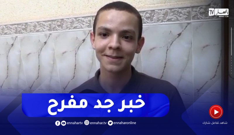 هذا ماقاله الحاصل على المرتبة الأولى بعد تلقيه مكالمة وزير التربية والتخصص الذي يحبذه في الجامعة