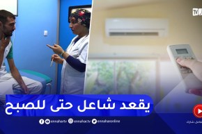 التهاب وجفاف..حالات تستقبلها الإستعجالات بسبب المكيفات الهوائية