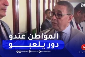 وزير الداخلية : بدون وعي المواطن و روح مسؤوليته لانستطيع التحكم في الحرائق