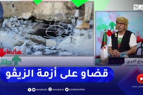 طالع هابط: الشيخ النوي يشكر مسؤولي العاصمة بعد القضاء كليا على أزمة المياه القذرة بالرايس حميدو