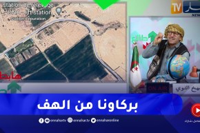 طالع هابط: تحقيقات النوي تفضح تقاعس مسؤولي ولاية الأغواط وينتفض ضدهم بسبب محطة لتصفية المياه