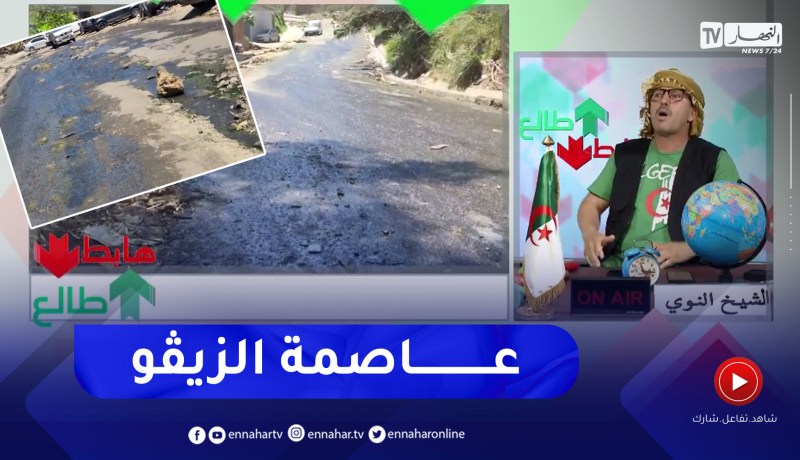 طالع هابط: شاهد الكارثة .. مياه قذرة في شوارع العاصمة منذ شهر والسلطات غائبة