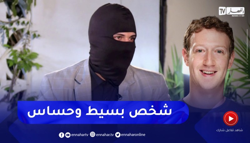 إسماعيل الهاكر: دخلت للإميل الخاص بمالك “فايس بوك” وإطلعت على جميع الرسائل