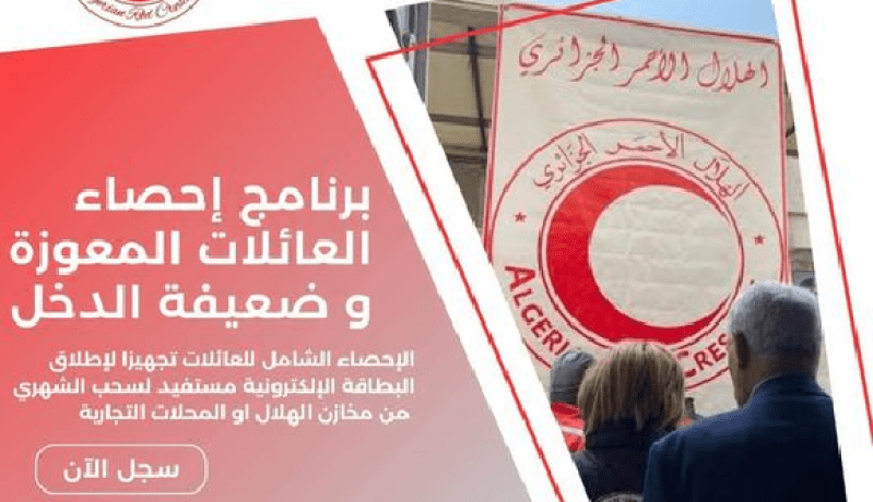 لفائدة العائلات المعوزة.. الهلال الأحمر الجزائري يطلق بطاقة “مستفيد” للسحب الشهري