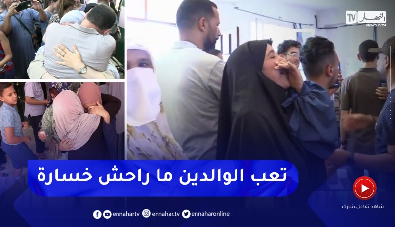 تربية: نتائج البكالوريا .. أجواء إستثنائية أمام المؤسسات التربوية