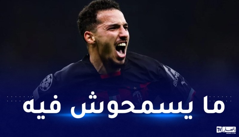 ميلان يتمسك ببن ناصر ويرفض إغراءات الأندية السعودية