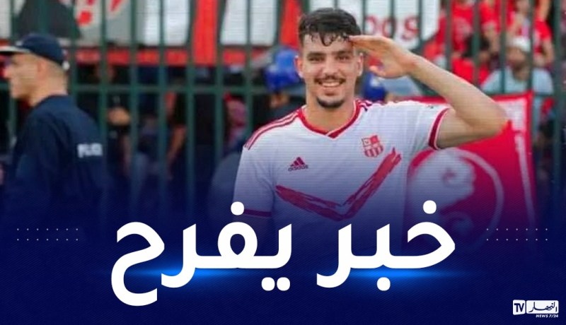 بوصوف بلوزدادي إلى صيف 2025