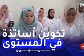 من أجل مدرسة محترفة..تكوين تحضري للأساتذة المدمجين