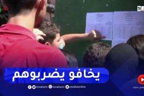 خوفا من عقاب الأولياء بسبب نتائج الإمتحانات..تسجيل حالات الإنتـ.ـحار بين التلاميذ