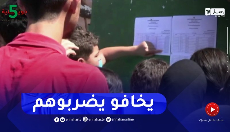 خوفا من عقاب الأولياء بسبب نتائج الإمتحانات..تسجيل حالات الإنتـ.ـحار بين التلاميذ