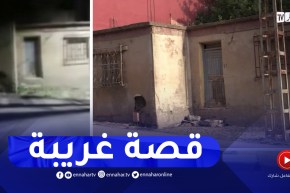 تيارت: النهار تقف على قصة غريبة لشابة كانت محبوسة في مسكن والدها لأكثر من سنة