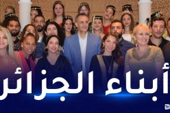 حماد يقيم مأدبة عشاء على شرف شبان الجالية الجزائرية