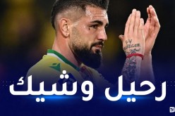 نانت الفرنسي يعثر على بديل ديلور