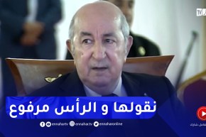 رئيس الجمهورية : فخور بالمشاريع السكنية التي أصبحت تنجز بمواد بناء جزائرية مئة بالمائة