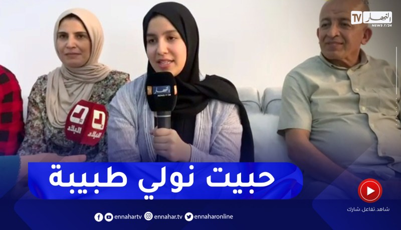 صاحبة اعلى معدل بسيدي بلعباس .. حلمي ان تصبح طبيبة جراحة