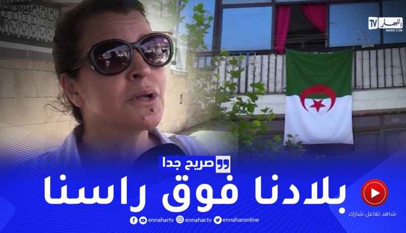 صريح جدا : هذا أسمى ما يكنه الجزائريون في قلوبهم عن الوطن