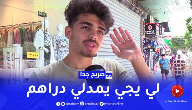 صريح جدا: هذه هي هدايا النجاح في البكالوريا عند الجزائريين ..