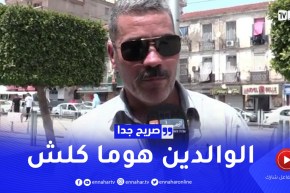 صريح جدا: بر الوالدين.. هكذا يرضي الجزائريون آبائهم وأمهاتهم