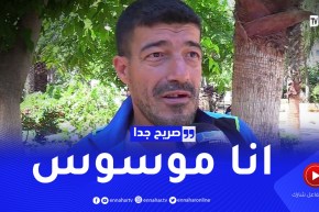 صريح جدا: هل يرافق الشاب الجزائري عائلته إلى شاطئ البحر ..؟