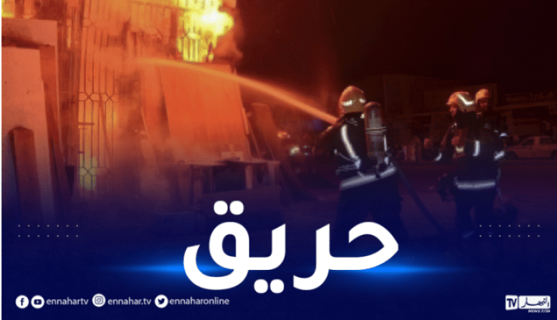 8 ضحايا في حريق منزل بالأغواط