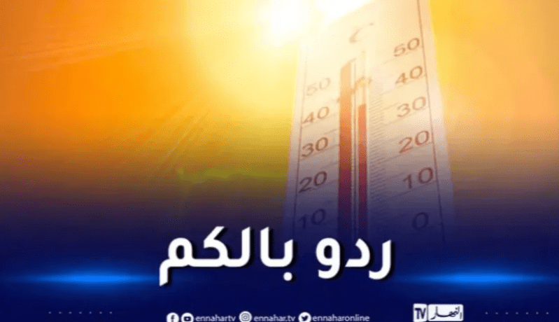 موجة حر تصل إلى 50 درجة على هذه الولايات بداية من الغد