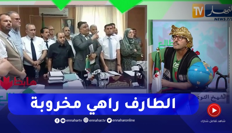 طالع هابط: النوي يحيى والي بجاية بعد فتح طريق جديد ويكشف ما يحدث من مهازل في ولاية طارف
