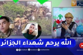 طالع هابط: النوي يبكي بحرقة على شهداء حرائق الغابات ويترحم على روحهم الطاهرة في مشهد مؤثر