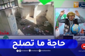طالع هابط: محطات نقل المسافرين بالجزائر .. غياب كلي لمظاهر الحضارة