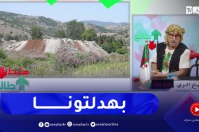 طالع هابط: شاهد إبداع السلطات المحلية لولاية قالمة .. حاولوا إستنساخ حمام دباغ بالفضلات