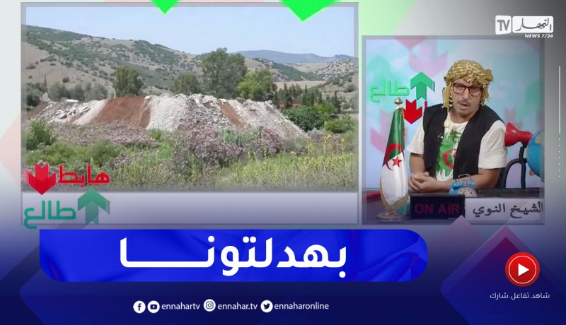 طالع هابط: شاهد إبداع السلطات المحلية لولاية قالمة .. حاولوا إستنساخ حمام دباغ بالفضلات