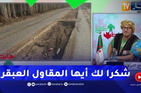 طالع هابط: طريق عام بالعاصمة وكأنك في ليبيا أو سوريا أيام الحرب