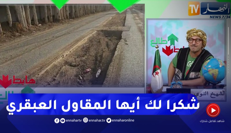 طالع هابط: طريق عام بالعاصمة وكأنك في ليبيا أو سوريا أيام الحرب