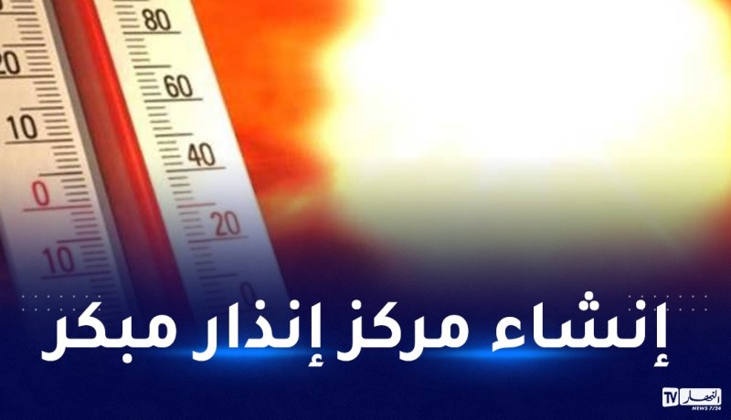الجزائر معرضة لحرارة قياسية أكثر فأكثر مستقبلا