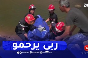 سعيدة : إنتشال جثة طفل يبلغ من العمر 15 سنة ببركة مائية بمنطقة مشرع تواتي