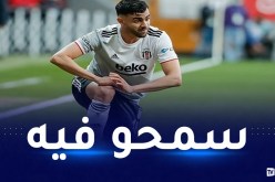 بيشكتاش يصر على التخلص من غزال